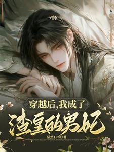 金丝雀被宠日常TXT