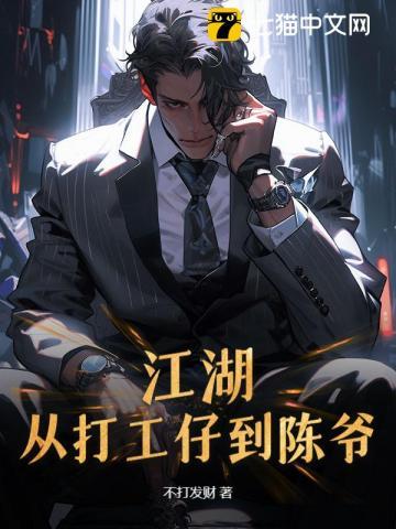 从打工仔到大亨