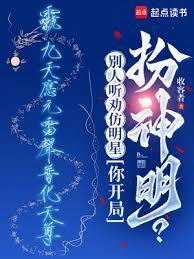 收容者最后结局