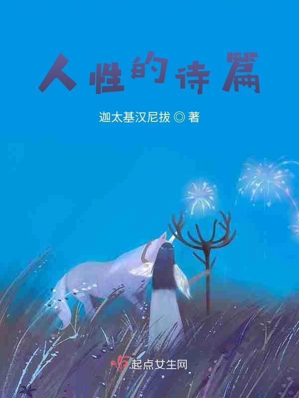 人性的诗篇 紫色向日葵