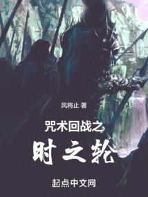 咒术回战之coser