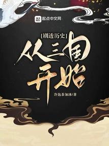 剧透历史从三国开始 第94章 天外之敌 无线电子书