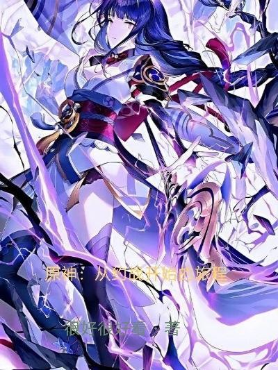 从约战开始的旅行