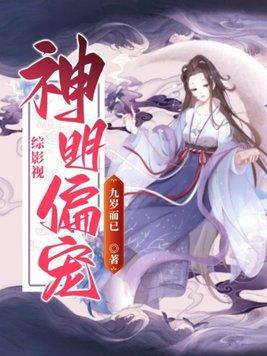 综影视之神鸟青鸾