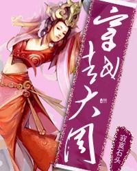 穿越武唐之大周风流