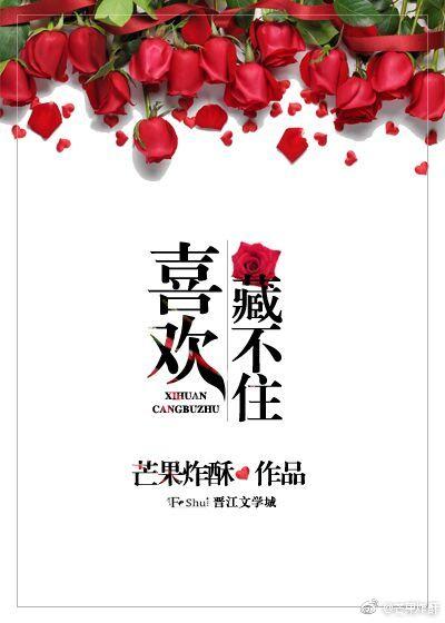 藏不住喜欢的说说