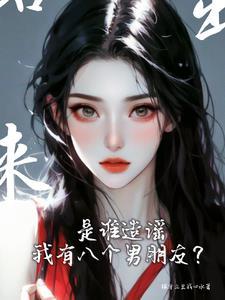 小男人自会臣服全文阅读