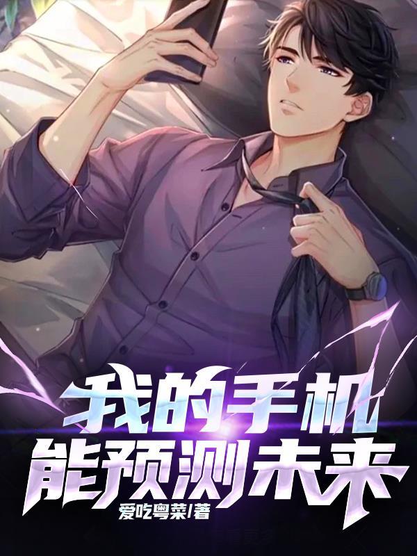 尝试预测手机未来的发展方向