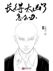 长得有点凶怎么办