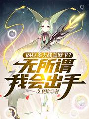 固拉多vs盖欧卡的画