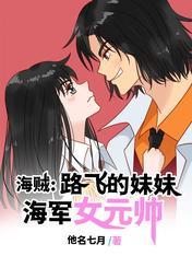 路飞的女人是谁?