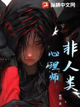 非人类治疗物种与繁育中心