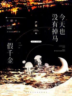 假千金娇软撩人拒当冤种女配全文免费阅读