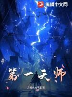 第一仙师龙云磐