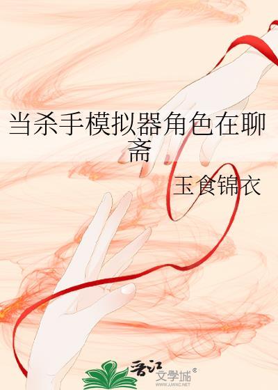 杀手模拟器在哪
