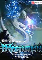 银龙的黑科技笔趣阁