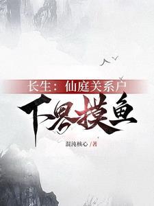 玄镜高悬讲的什么
