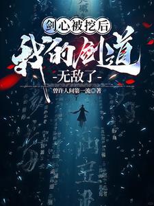 剑心的刀被谁砍断了