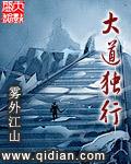 大道纪