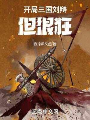 但很狂无错字