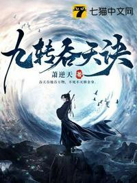 九转吞天诀秦斩完整版免费
