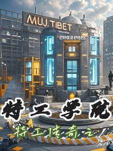 特工艾米拉的演员