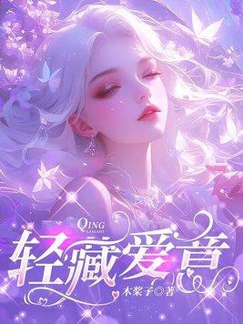 轻月爱意