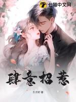 肆意招惹短剧合集