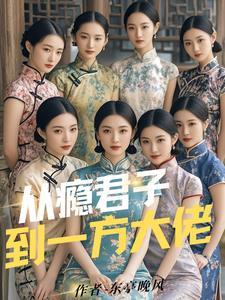 1937从上海到重庆最新章节