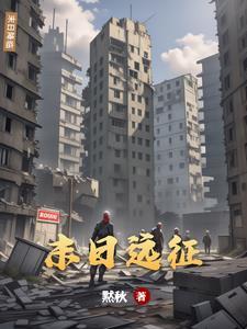 末日远征最强阵容