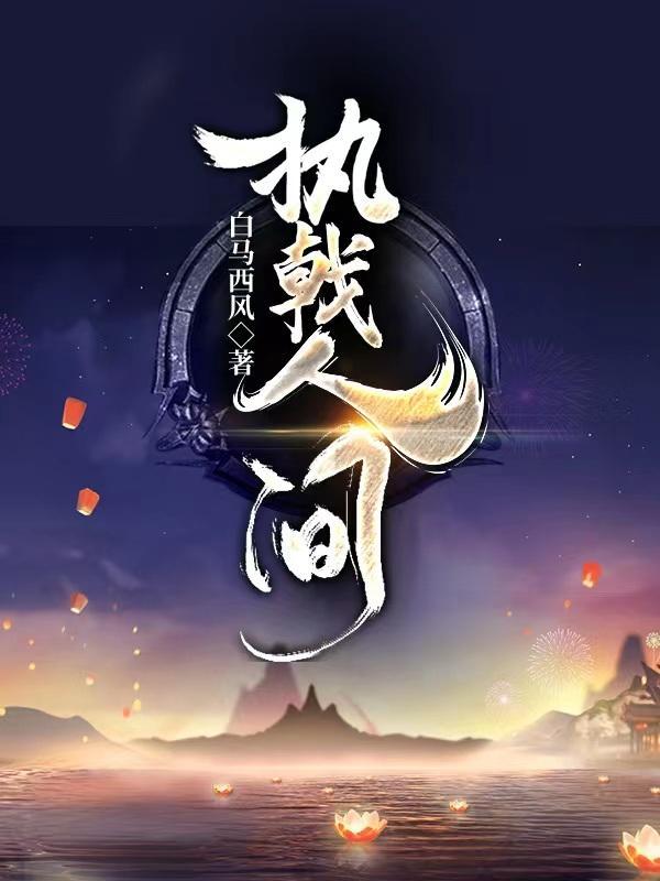 执戟中郎将是什么官