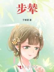 步辇图反映出的历史事件