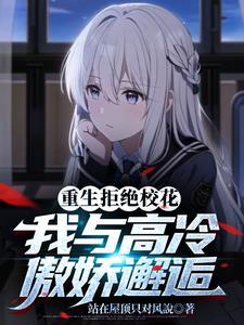 重生后独宠国师