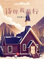 诗词伴我行