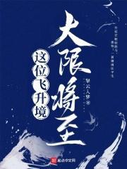 飞升三个位面以上的