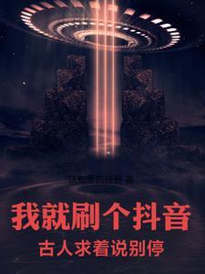 古人求着说别停! 认知里的狂野