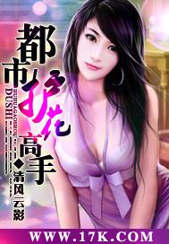 都市护花高手推倒女主