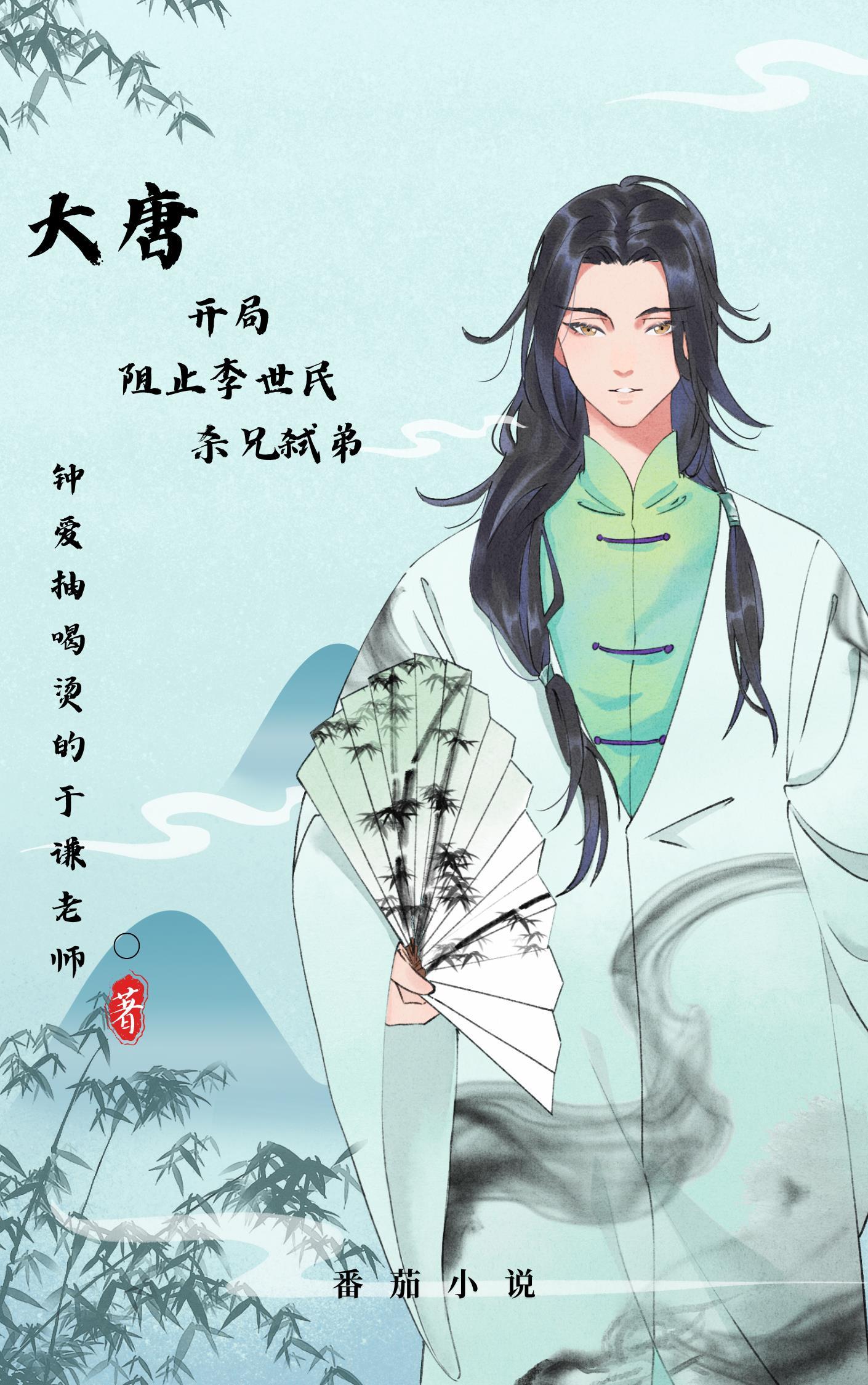 大唐开局和李渊结拜