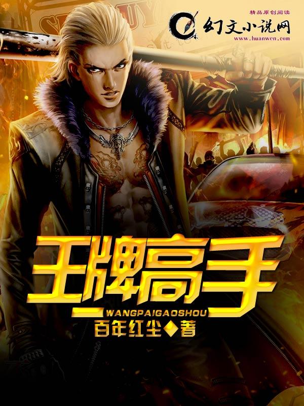 绝世高手女主有几个