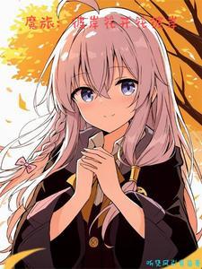 彼岸花开完整版