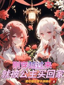 哥哥们却神速出现