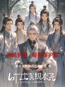 看哥哥给你带什么了