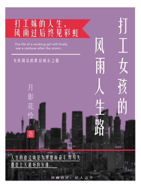 打工女孩子图片大全