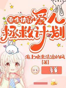 救了我性命的男人