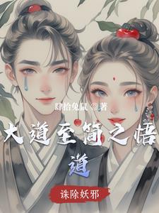 悟在天成的意思