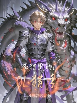 lol野怪猎人怎么触发