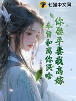 你娶平妻我高嫁奉旨和离你哭啥短剧