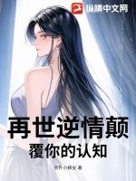 再世情末了