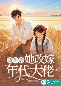 重生后她嫁给了霸总