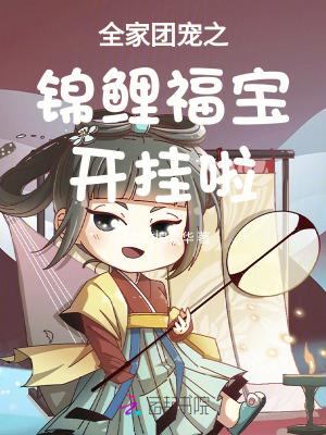 团宠推荐全家宠